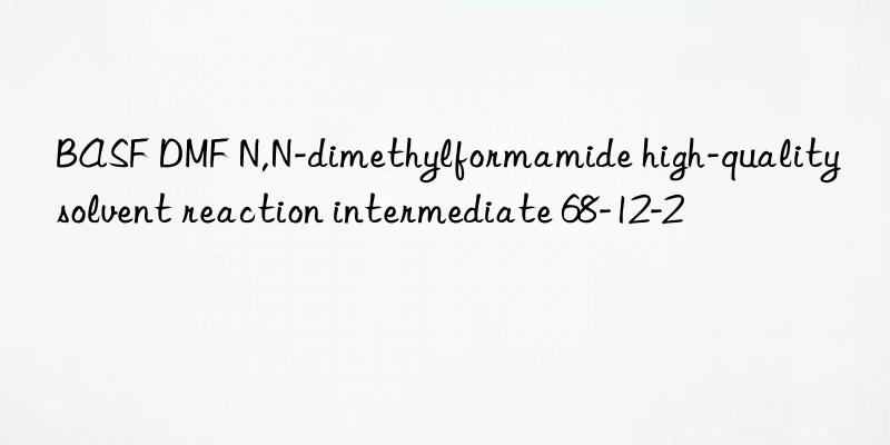 BASF DMF N,N-dimethylformamide high-quality solvent reaction intermediate 68-12-2