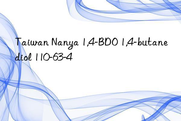 Taiwan Nanya 1,4-BDO 1,4-butanediol 110-63-4