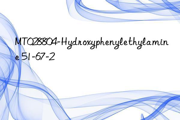 MT028804-Hydroxyphenylethylamine 51-67-2