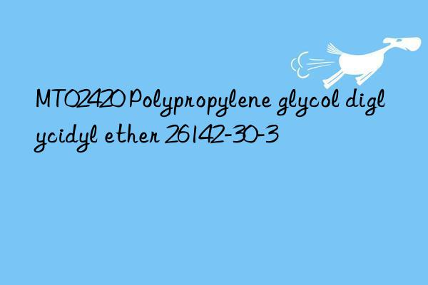 MT02420 Polypropylene glycol diglycidyl ether 26142-30-3