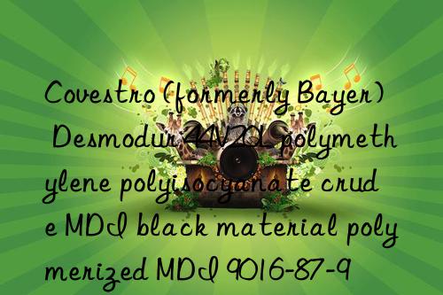 Covestro (formerly Bayer) Desmodur 44V20L polymethylene polyisocyanate crude MDI black material polymerized MDI 9016-87-9