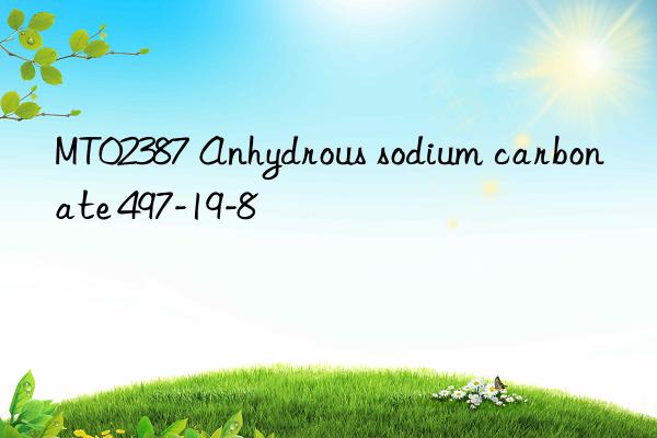 MT02387 Anhydrous sodium carbonate 497-19-8