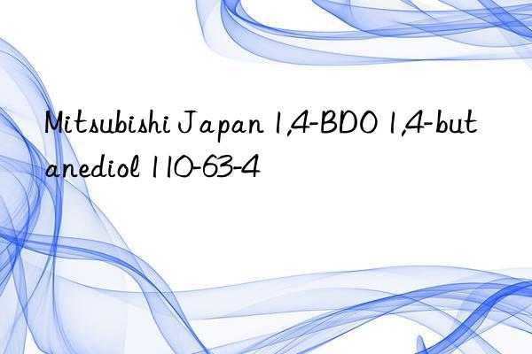 Mitsubishi Japan 1,4-BDO 1,4-butanediol 110-63-4