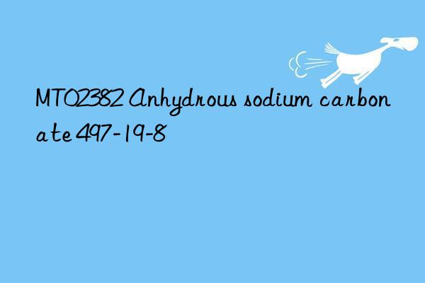 MT02382 Anhydrous sodium carbonate 497-19-8