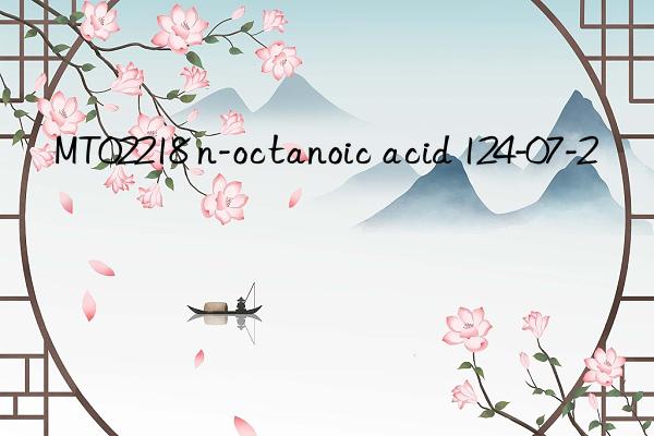 MT02218 n-octanoic acid 124-07-2