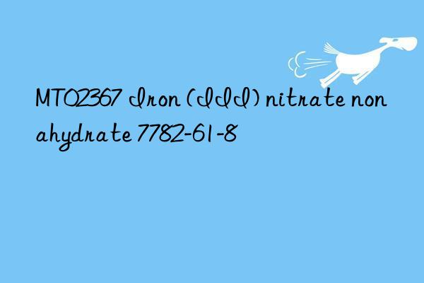 MT02367 Iron (III) nitrate nonahydrate 7782-61-8