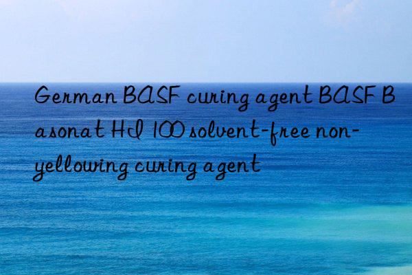 German BASF curing agent BASF Basonat HI 100 solvent-free non-yellowing curing agent