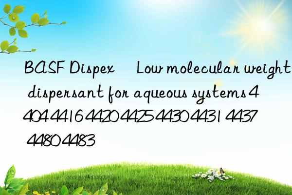 BASF Dispex® Low molecular weight dispersant for aqueous systems 4404 4416 4420 4425 4430 4431 4437 4480 4483