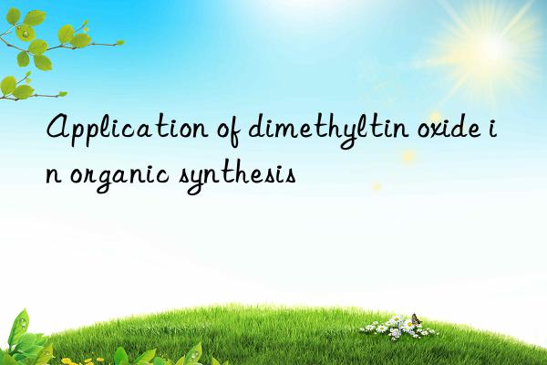 Application of dimethyltin oxide in organic synthesis