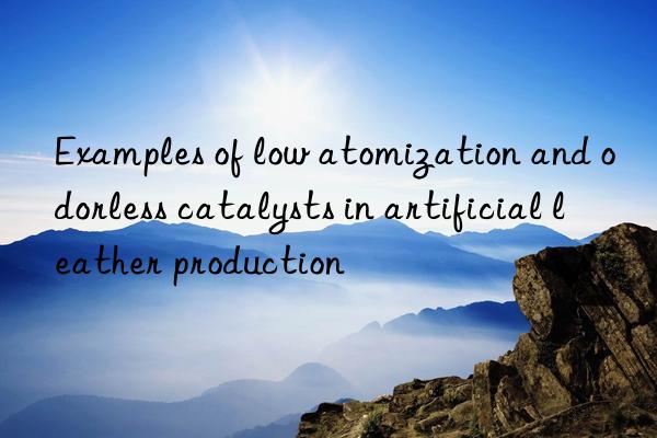 Examples of low atomization and odorless catalysts in artificial leather production