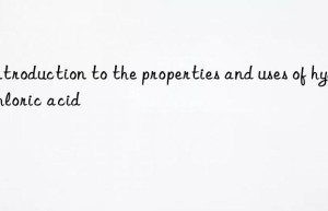 Introduction to the properties and uses of hydrochloric acid