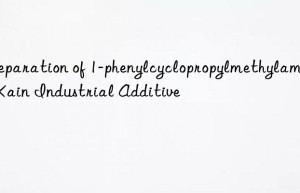 Preparation of 1-phenylcyclopropylmethylamine_Kain Industrial Additive