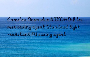 Covestro Desmodur N3300 HDI trimer curing agent Standard light-resistant PU curing agent