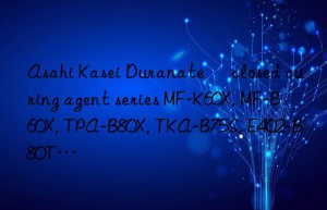 Asahi Kasei Duranate® closed curing agent series MF-K60X, MF-B60X, TPA-B80X, TKA-B75S, E402-B80T…