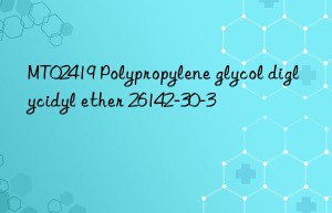 MT02419 Polypropylene glycol diglycidyl ether 26142-30-3