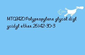 MT02420 Polypropylene glycol diglycidyl ether 26142-30-3