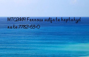 MT02449 Ferrous sulfate heptahydrate 7782-63-0