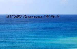 MT02487 Dipentene 138-86-3