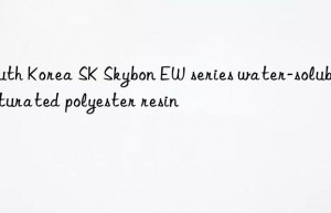 South Korea SK Skybon EW series water-soluble saturated polyester resin