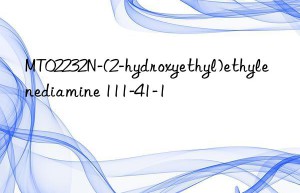 MT02232N-(2-hydroxyethyl)ethylenediamine 111-41-1