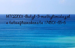 MT022001-Butyl-3-methylimidazole tetrafluoroborate 174501-65-6