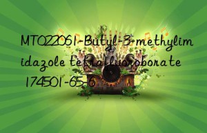 MT022061-Butyl-3-methylimidazole tetrafluoroborate 174501-65-6