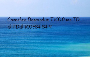 Covestro Desmodur T100 Pure TDI TDI 100 584-84-9