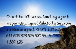 Shin-Etsu KP series leveling agent defoaming agent lubricity improver release agent KP341 124 106 105 611 626 323 625 620 651 310 306 621 369 126