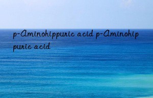 p-Aminohippuric acid p-Aminohippuric acid