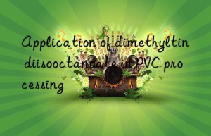 Application of dimethyltin diisooctanoate in PVC processing