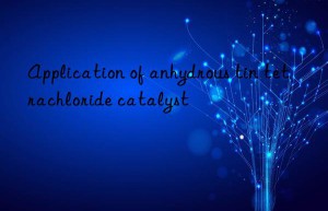 Application of anhydrous tin tetrachloride catalyst