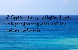 2-Application of methylimidazole in high-efficiency solar cell backplane materials