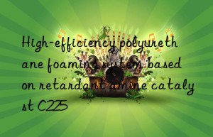 High-efficiency polyurethane foaming system based on retardant amine catalyst C225