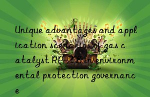 Unique advantages and application scenarios of gas catalyst RP-208 in environmental protection governance