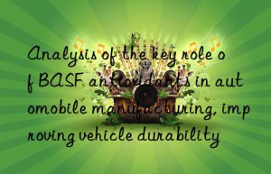 Analysis of the key role of BASF antioxidants in automobile manufacturing, improving vehicle durability