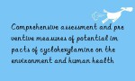 Comprehensive assessment and preventive measures of potential impacts of cyclohexylamine on the environment and human health