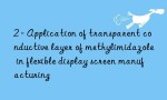 2 – Application of transparent conductive layer of methylimidazole in flexible display screen manufacturing