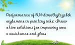 Performance of N,N-dimethylcyclohexylamine in printing inks: Innovative solutions for improving wear resistance and gloss