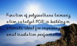 Function of polyurethane trimerization catalyst PC41 in building materials: ideal for improving thermal insulation performance