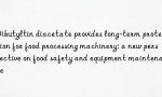 Dibutyltin diacetate provides long-term protection for food processing machinery: a new perspective on food safety and equipment maintenance