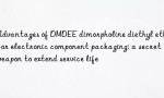 Advantages of DMDEE dimorpholine diethyl ether for electronic component packaging: a secret weapon to extend service life