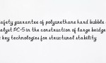 Safety guarantee of polyurethane hard bubble catalyst PC-5 in the construction of large bridges: key technologies for structural stability