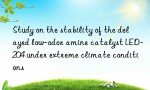 Study on the stability of the delayed low-odor amine catalyst LED-204 under extreme climate conditions