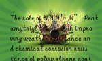 The role of N,N,N’,N”-Pentamytriyl triamine in improving weather resistance and chemical corrosion resistance of polyurethane coatings