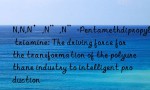 N,N,N’,N”,N”-Pentamethdipropylene triamine: The driving force for the transformation of the polyurethane industry to intelligent production