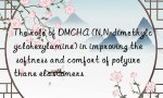 The role of DMCHA (N,N-dimethylcyclohexylamine) in improving the softness and comfort of polyurethane elastomers