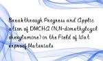 Breakthrough Progress and Application of DMCHA (N,N-dimethylcyclohexylamine) in the Field of Waterproof Materials