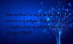 New method to improve weather resistance of polyurethane coatings: Application of polyurethane catalyst DMAP