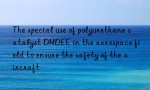 The special use of polyurethane catalyst DMDEE in the aerospace field to ensure the safety of the aircraft